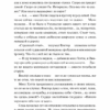 Владимир Торин, Олег Яковлев: Мистер Вечный Канун. Уэлихолн