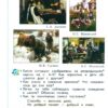 Дмитриева, Казаков: Окружающий мир. 1 класс