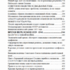 Борис Акунин: Разрушение и воскрешение империи
