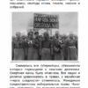 Борис Акунин: Разрушение и воскрешение империи