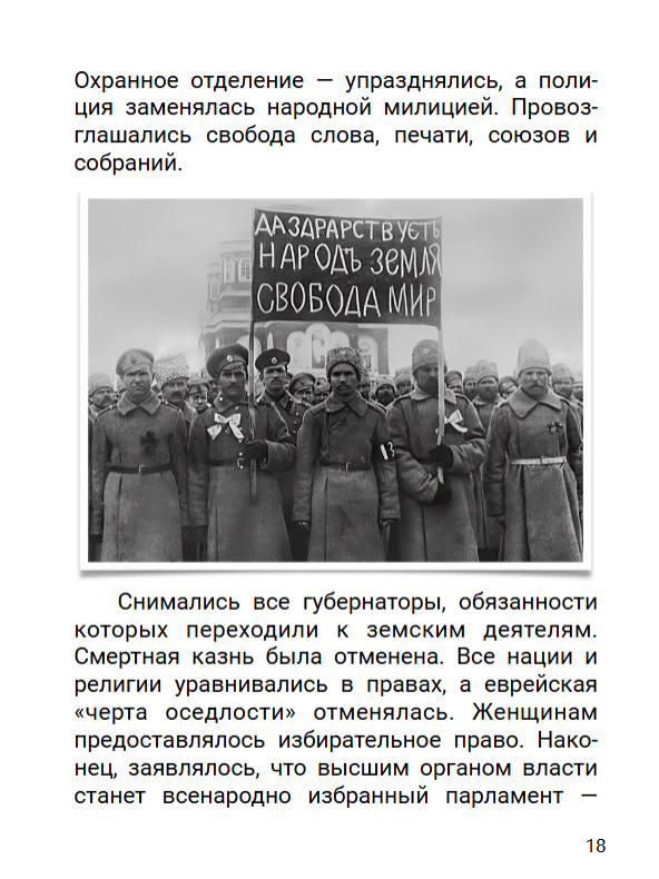Борис Акунин: Разрушение и воскрешение империи