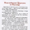 Русские богатыри. Былины для детей. Внеклассное чтение