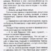 Русские богатыри. Былины для детей. Внеклассное чтение