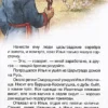 Русские богатыри. Былины для детей. Внеклассное чтение