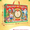 Волшебный подарок. 12 книг, 3 подарка