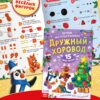 Волшебный подарок. 12 книг, 3 подарка