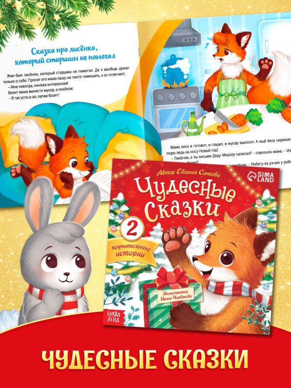 Волшебный подарок. 12 книг, 3 подарка