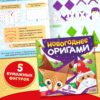 Волшебный подарок. 12 книг, 3 подарка