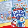 Волшебный подарок. 12 книг, 3 подарка
