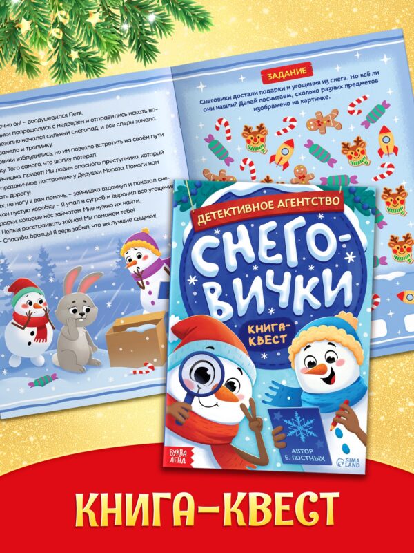 Волшебный подарок. 12 книг, 3 подарка