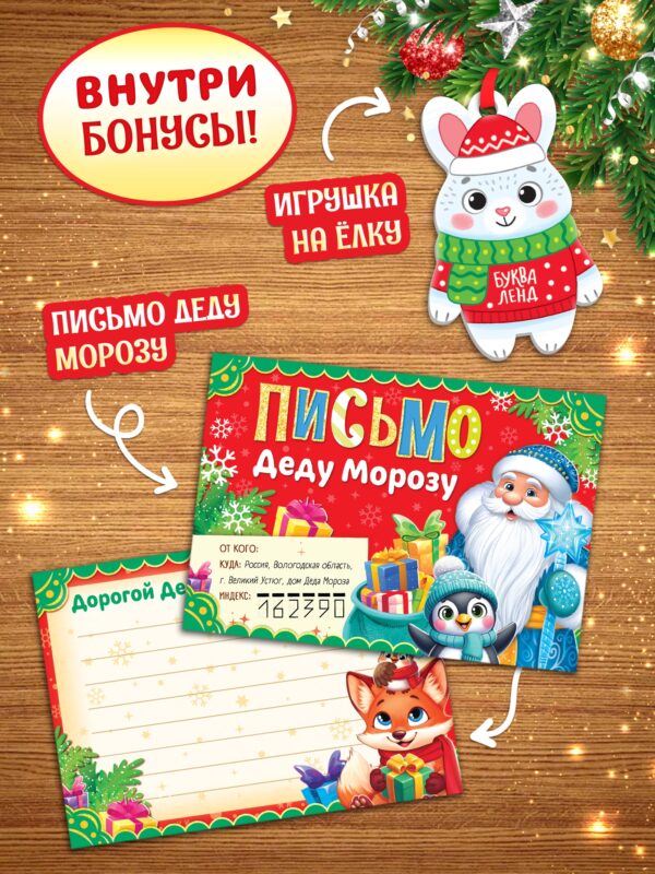 Волшебный подарок. 12 книг, 3 подарка