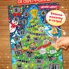 Волшебный подарок. 12 книг, 3 подарка