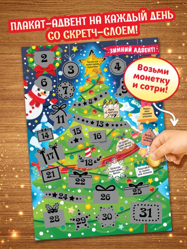 Волшебный подарок. 12 книг, 3 подарка