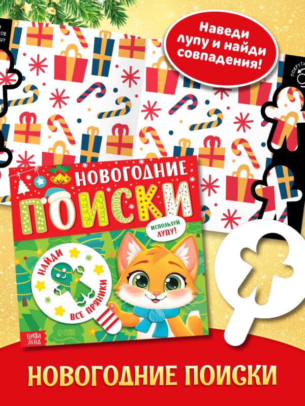Волшебный подарок. 12 книг, 3 подарка