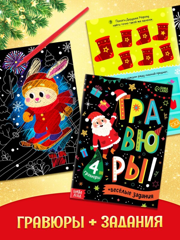 Волшебный подарок. 12 книг, 3 подарка