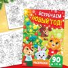 Волшебный подарок. 12 книг, 3 подарка