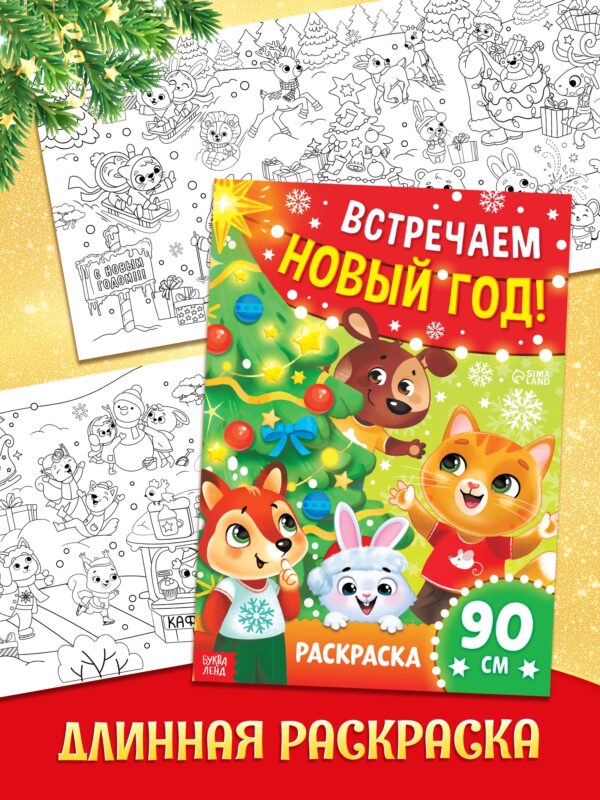 Волшебный подарок. 12 книг, 3 подарка