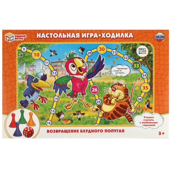 Возвращение блудного попугая. Настольная игра-ходилка