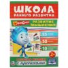 Развитие мышления. Фиксики