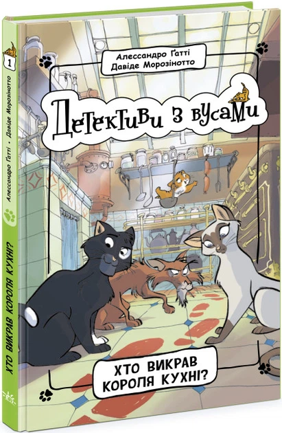 Алессандро Ґатті: Детективи з вусами. Хто викрав короля кухні?