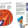 Патрік А. Боєрле: Дивовижний світ клітин (УКР.ЯЗ)