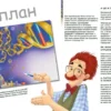 Патрік А. Боєрле: Дивовижний світ клітин (УКР.ЯЗ)