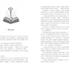 Девід Фарр: Книга вкрадених снів (УКР.ЯЗ)