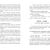 Девід Фарр: Книга вкрадених снів (УКР.ЯЗ)