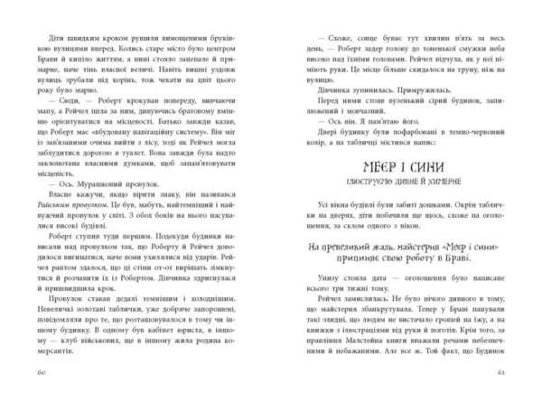 Девід Фарр: Книга вкрадених снів (УКР.ЯЗ)