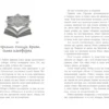 Девід Фарр: Книга вкрадених снів (УКР.ЯЗ)