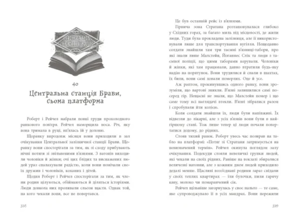 Девід Фарр: Книга вкрадених снів (УКР.ЯЗ)