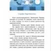 Отфрід Пройслер: Маленький привид (УКР.ЯЗ)