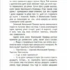 Отфрід Пройслер: Маленький привид (УКР.ЯЗ)
