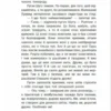 Отфрід Пройслер: Маленький привид (УКР.ЯЗ)