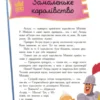 Софі де Мюлленгайм: Сім історій про принцес (УКР.ЯЗ)