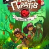 Банда Піратів. Принц Гула (УКР.ЯЗ)