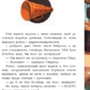 Банда Піратів. Принц Гула (УКР.ЯЗ)
