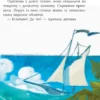 Банда Піратів. Принц Гула (УКР.ЯЗ)
