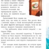 Банда Піратів. Принц Гула (УКР.ЯЗ)