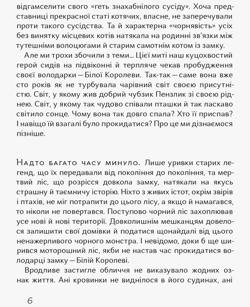 Сергій Лоскот: Чубзики (УКР.ЯЗ)