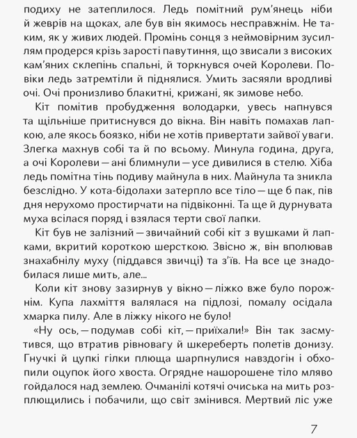 Сергій Лоскот: Чубзики (УКР.ЯЗ)