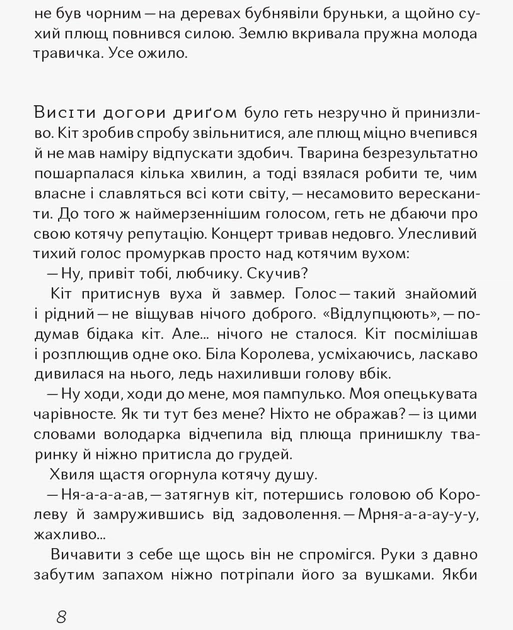 Сергій Лоскот: Чубзики (УКР.ЯЗ)