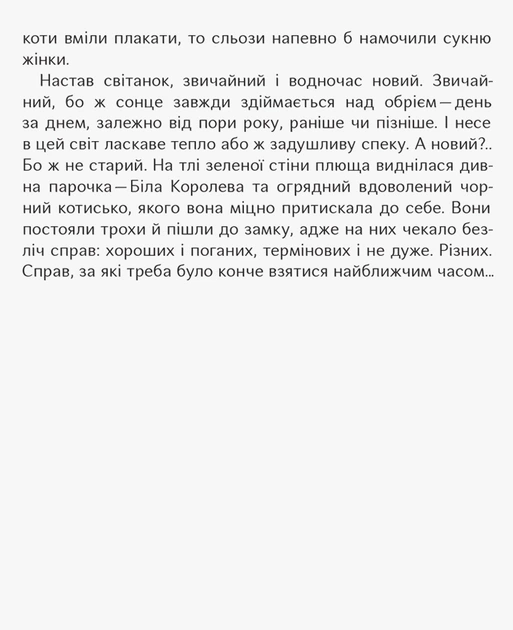 Сергій Лоскот: Чубзики (УКР.ЯЗ)