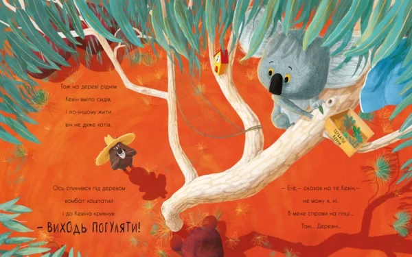 Рейчел Брайт: Як коалу гуляти викликали (УКР.ЯЗ)
