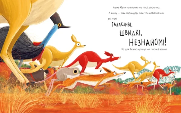 Рейчел Брайт: Як коалу гуляти викликали (УКР.ЯЗ)