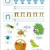 Українська абетка. Смішні прописи (УКР.ЯЗ)