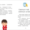 Барбара Супел: Баночка страху (УКР.ЯЗ)