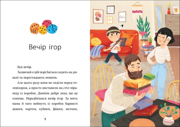 Барбара Супел: Баночка страху (УКР.ЯЗ)