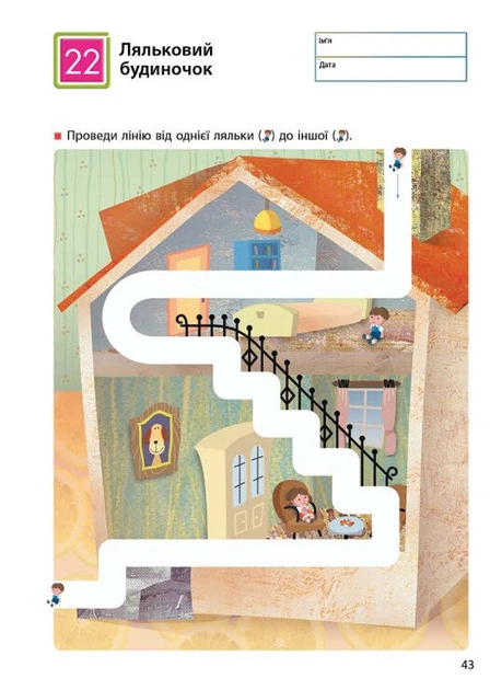 Прості лінії. Kumon (УКР.ЯЗ)