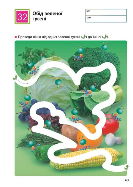 Прості лінії. Kumon (УКР.ЯЗ)